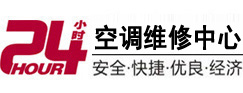 乌尔禾24小时空调维修服务中心